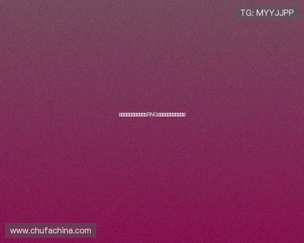 和平精英战术排行榜揭晓RNG战队荣登第十名引发热议