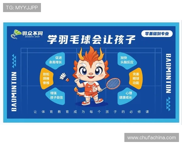 羽毛球新手必看:从零基础到实力提升的全面攻略与技巧分享 羽毛球新手必看:从零基础到实力提升的全面攻略与技巧分享