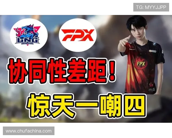 赛后复盘分析LNG与FPX对决中的节奏变化与战术执行