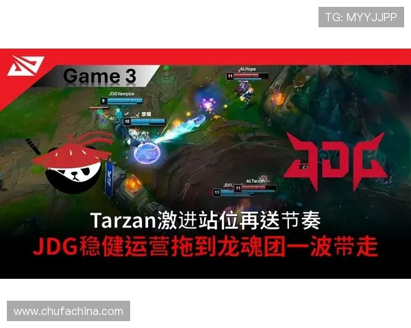 DOTA2节奏排行榜揭晓JDG强势跻身第三名引发热议 DOTA2节奏排行榜揭晓JDG强势跻身第三名引发热议