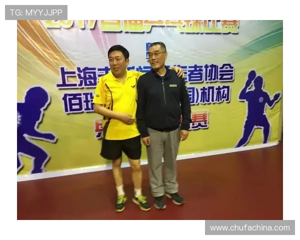 上海乒乓球队比赛经验分享与成长之路的深度探讨与分析